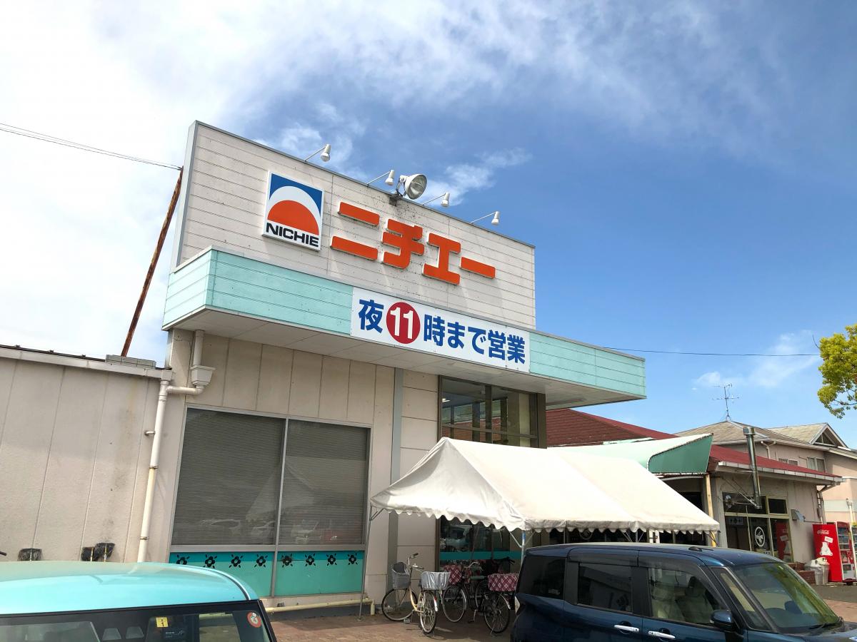 スーパー　ニチエーさんらいず店（スーパー）まで846m