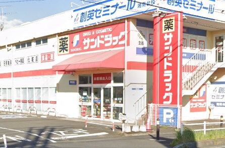 ドラックストア　サンドラッグ　湘南台1丁目店（ドラッグストア）まで447m