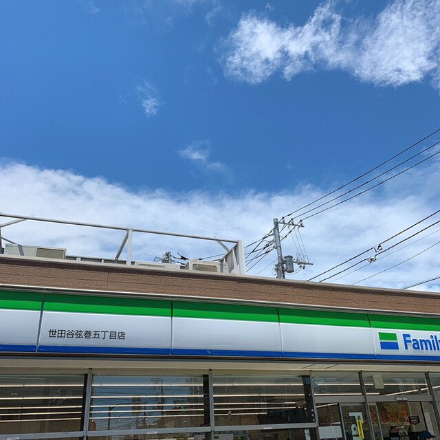 コンビニ　ファミリーマート世田谷弦巻五丁目店（コンビニ）まで323m