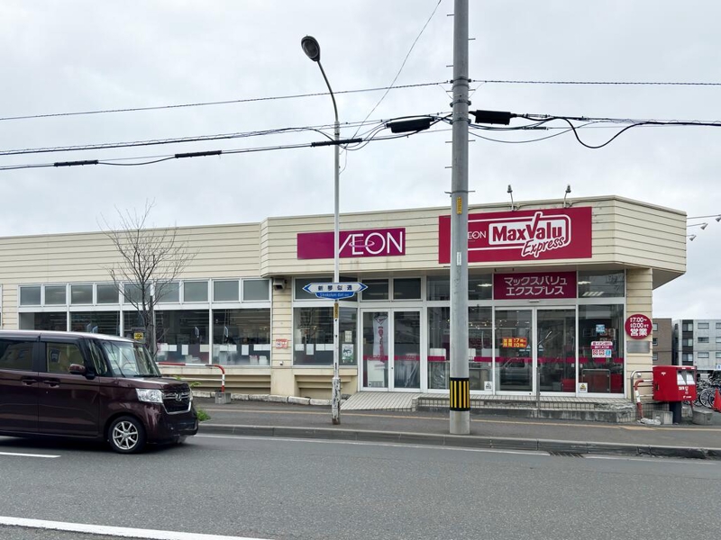 スーパー　マックスバリュエクスプレス発寒南駅前店（スーパー）まで421m