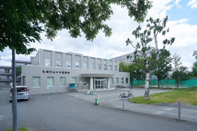 図書館　札幌市山の手図書館（図書館）まで1220m