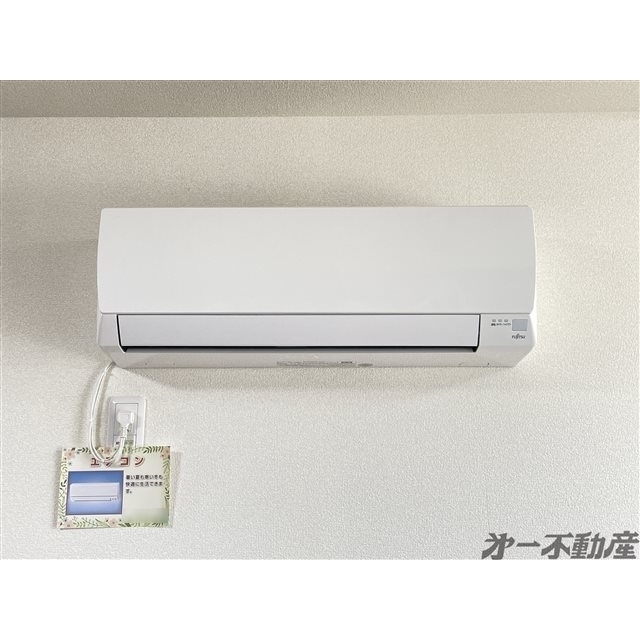 その他設備　エアコン