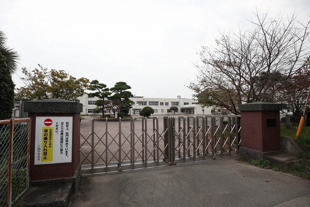 中学校　筑前町立三輪中学校（中学校）まで2093m