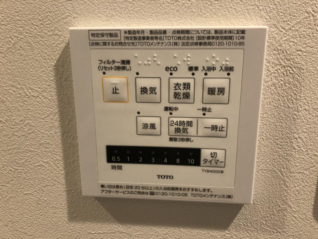 その他設備　浴室乾燥機もついてます！