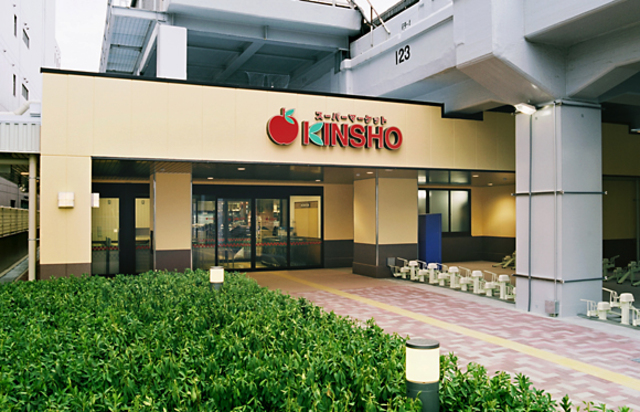 スーパー　スーパーマーケットKINSHO玉造店（スーパー）まで1064m
