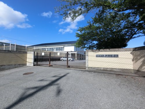 小学校　印西市立 原山小学校（小学校）まで1566m