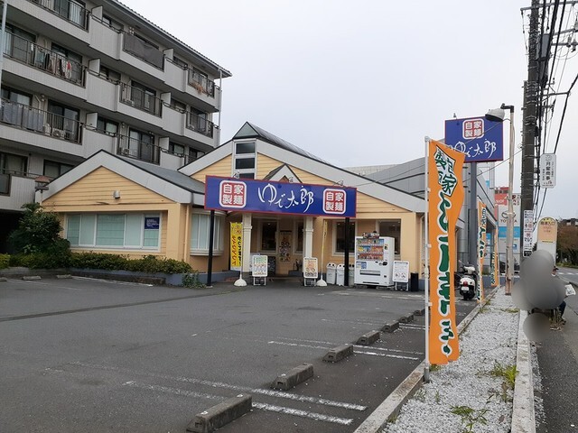 飲食店　ゆでたろう（飲食店）まで150m