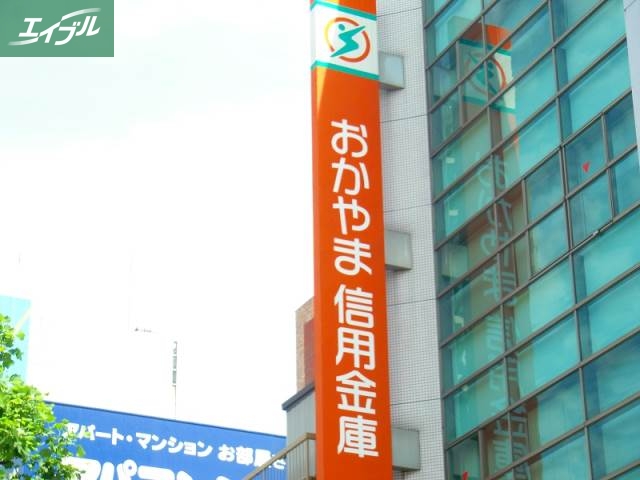 銀行　おかやま信用金庫吉備支店（銀行）まで353m