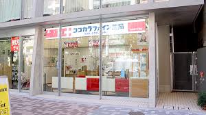 ドラックストア　ココカラファイン薬局西新宿5丁目店（ドラッグストア）まで587m