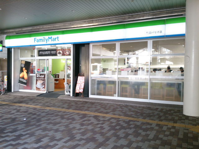 コンビニ　ファミリーマート町田パリオ店（コンビニ）まで516m