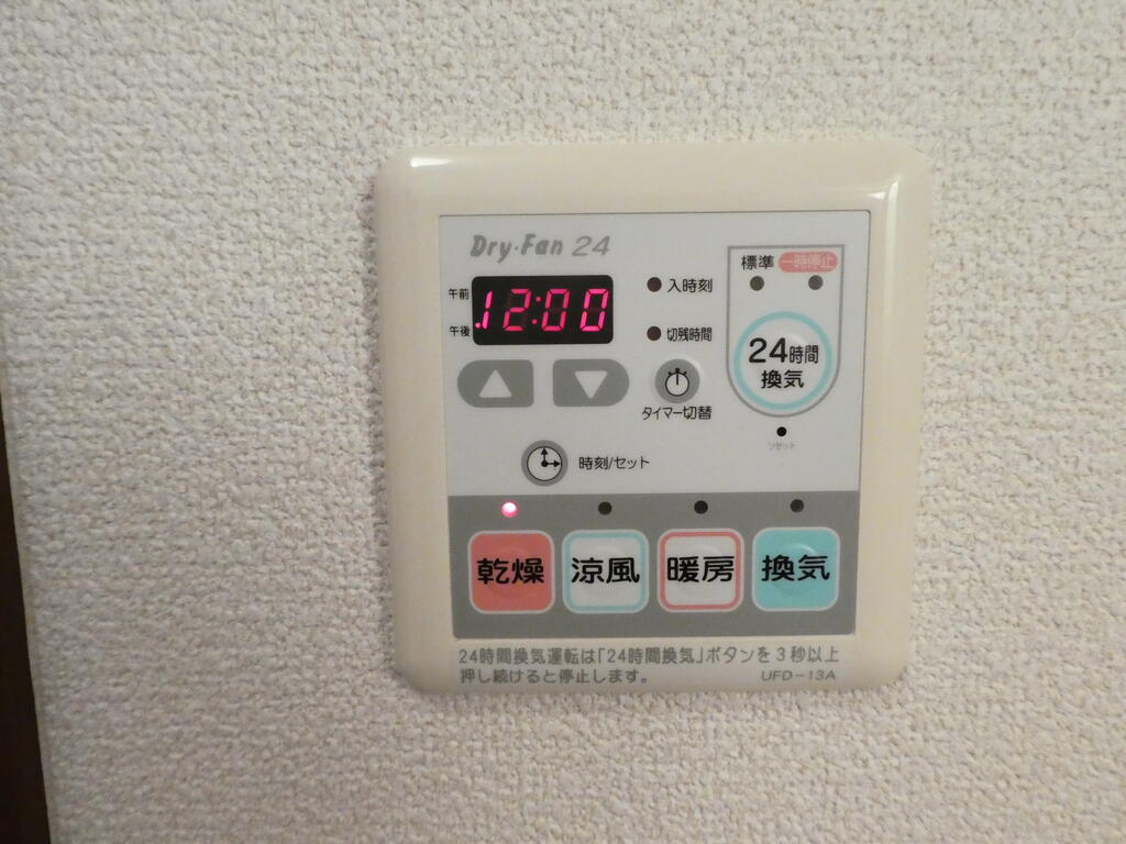 その他設備　※室内写真・動画・パノラマは同物件反転間取り別部屋のものです