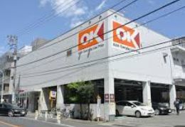 スーパー　オーケー初台店（スーパー）まで617m