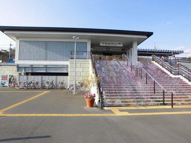 その他　あしかがフラワーパーク駅（その他）まで1600m