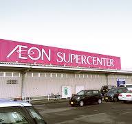 スーパー　イオンスーパーセンター石狩緑苑台店（スーパー）まで3049m