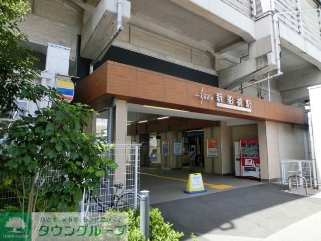 その他　新船橋駅(東武 野田線)（その他）まで680m