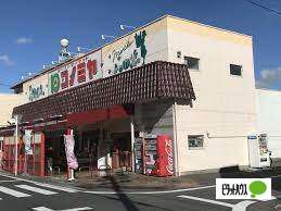 スーパー　コノミヤ中根店（スーパー）まで948m