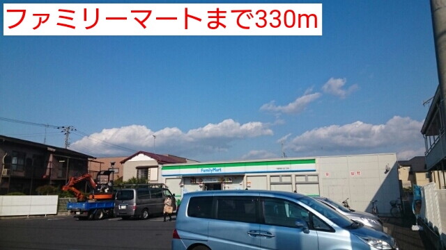 コンビニ　family mart（コンビニ）まで330m