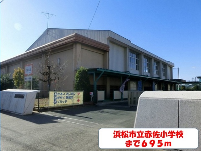小学校　赤佐小学校（小学校）まで695m