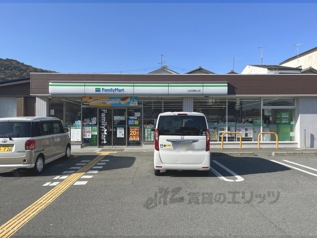 コンビニ　ファミリーマート山科西野山店（コンビニ）まで450m
