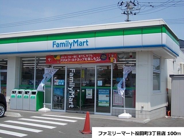 コンビニ　ファミリーマートみやぎ福田町店（コンビニ）まで190m