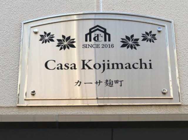 その他共有部分　共有部分