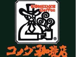 飲食店　コメダ珈琲店 久留米大石町店（飲食店）まで769m