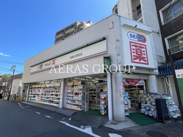 ドラックストア　ドラッグセイムス 西馬込駅前店（ドラッグストア）まで241m