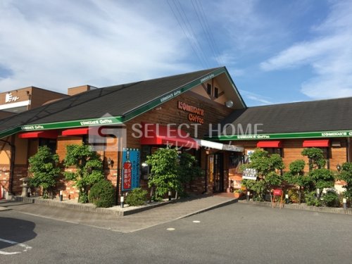 飲食店　コメダ珈琲店岡崎若松店（飲食店）まで1119m