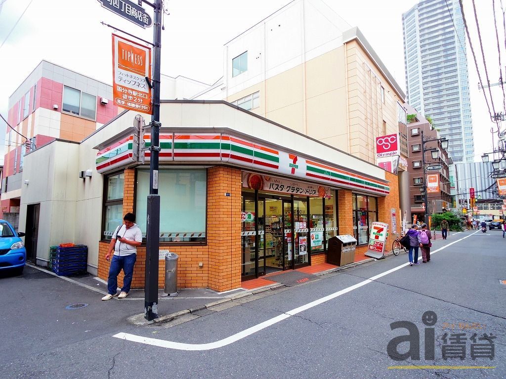 コンビニ　セブンイレブン国分寺本町4丁目店（コンビニ）まで100m