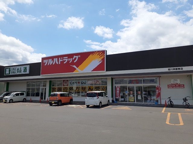 ドラックストア　ツルハドラッグ旭川神居東店（ドラッグストア）まで600m