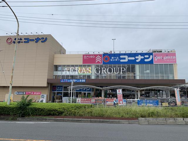 ホームセンター　ホームセンターコーナン川口前川店（ホームセンター）まで529m