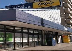 レンタルビデオ　ゲオ 名古屋亀島店（レンタルビデオ）まで770m