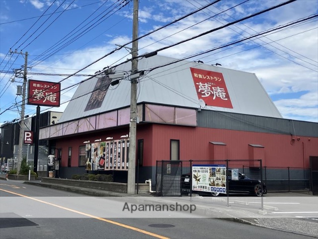 飲食店　夢庵さがみ野店（飲食店）まで1240m