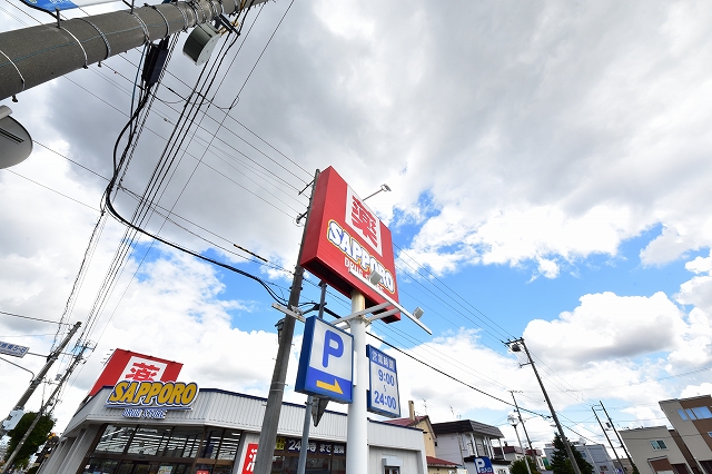 ドラックストア　サツドラ月寒東店（ドラッグストア）まで570m