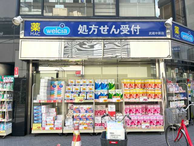 ドラックストア　ウエルシアビーンズ武蔵中原店（ドラッグストア）まで353m