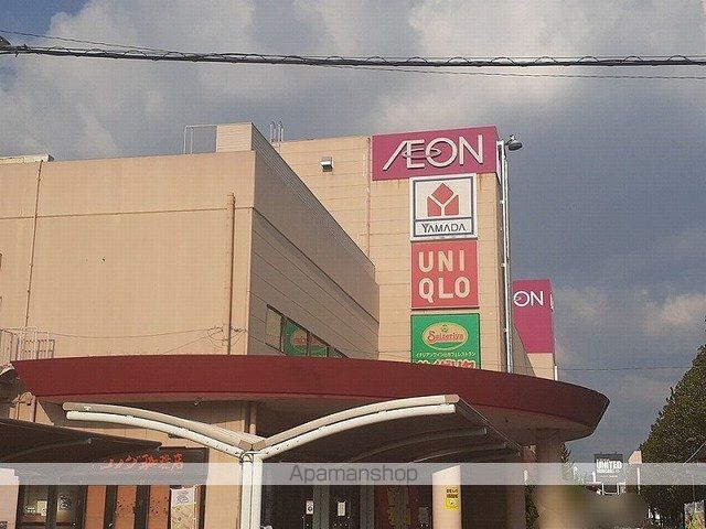 ショッピングセンター　イオン（ショッピングセンター）まで450m