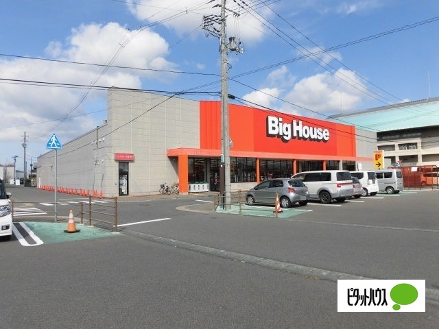 スーパー　ビッグハウスアイスアリーナ前店（スーパー）まで859m