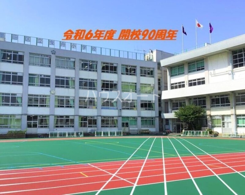 小学校　墨田区立曳舟小学校（小学校）まで404m