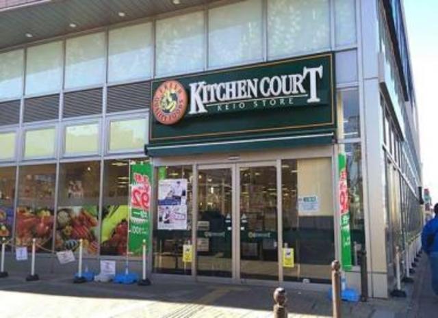 スーパー　キッチンコート永福町店（スーパー）まで629m