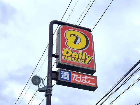 その他　デイリーヤマザキ水沢町屋敷店（その他）まで350m