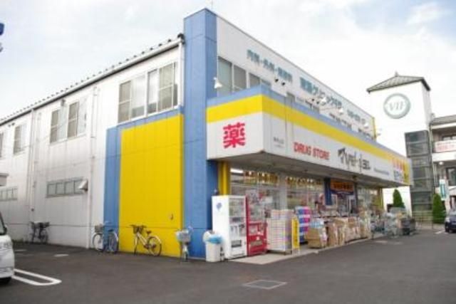 ドラックストア　マツモトキヨシ東寺山店（ドラッグストア）まで547m