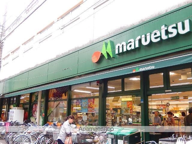 その他　マルエツ一橋学園店（その他）まで415m