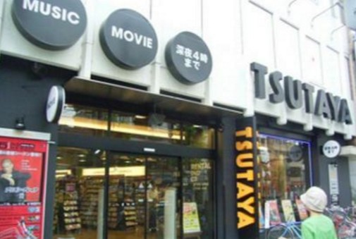 レンタルビデオ　TSUTAYA高田馬場店（レンタルビデオ）まで452m