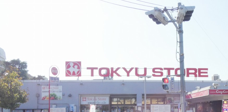 スーパー　東急ストア梶が谷店（スーパー）まで248m