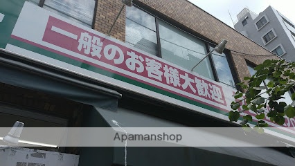 スーパー　業務スーパー上池袋店（スーパー）まで125m