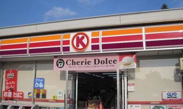 コンビニ　サークルK渋谷笹塚一丁目店（コンビニ）まで430m