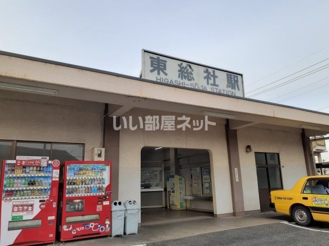 その他　東総社（その他）まで1414m