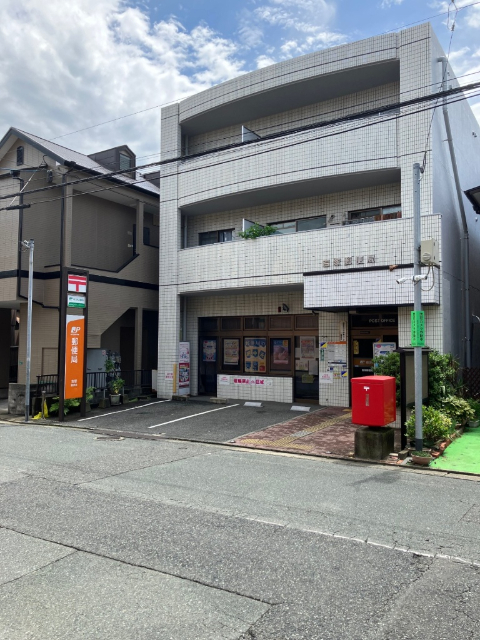 郵便局　吉塚郵便局（郵便局）まで320m