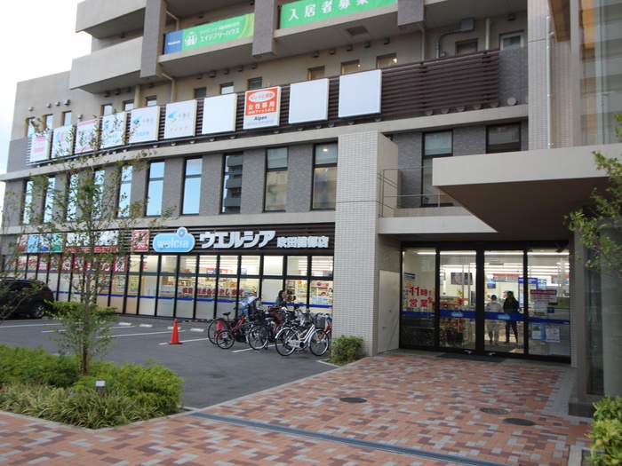 ドラックストア　ウェルシア（ドラッグストア）まで270m
