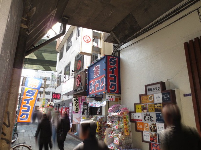 スーパー　ダイコクドラッグ（スーパー）まで370m